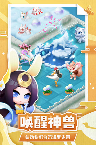传说中的合合岛九游版5