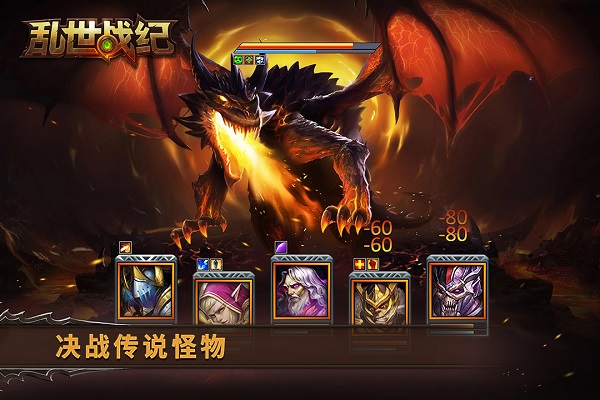 乱世战纪手游官方版3