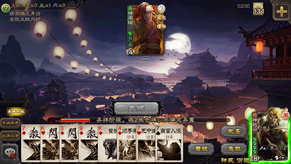 三国杀单机版4