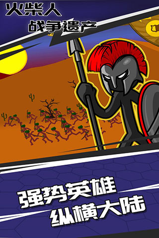 火柴人战争遗产僵尸版4