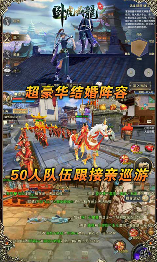 卧虎藏龙贰变态版2