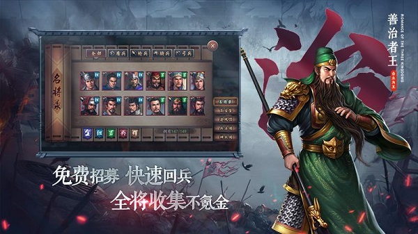 三国志2017oppo版3