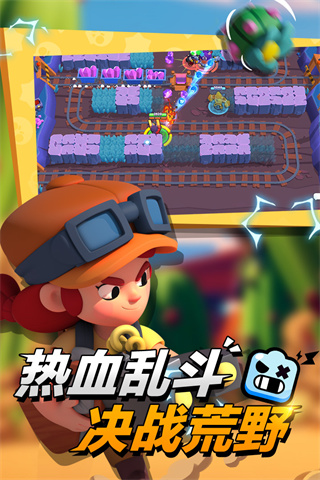 荒野乱斗官方正版2