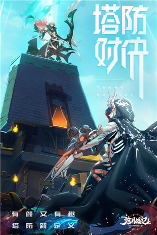 沧月战纪无限版1
