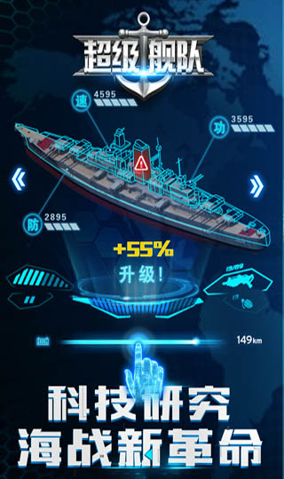 超级舰队无限钻石版4