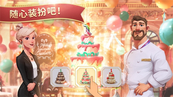 夏洛特的餐桌中文版1