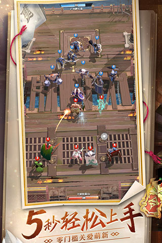 战三国八阵奇谋网易版2