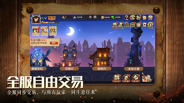 天黑装备铺破解版5
