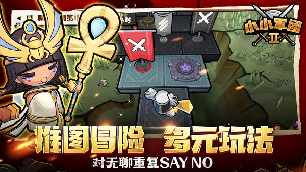 小小军团24