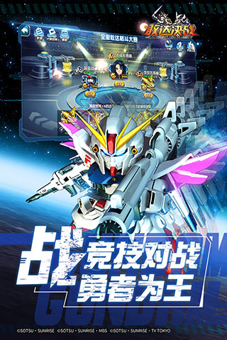 敢达决战GM版2