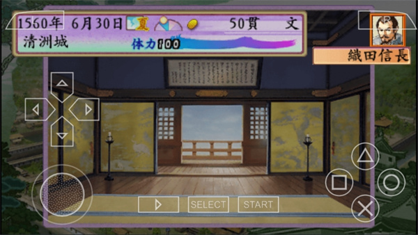 太阁立志传4手机版汉化版4