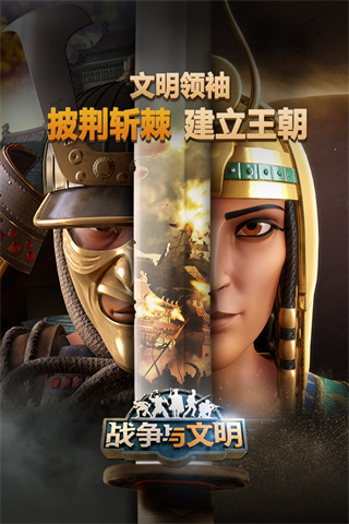 战争与文明果盘版1