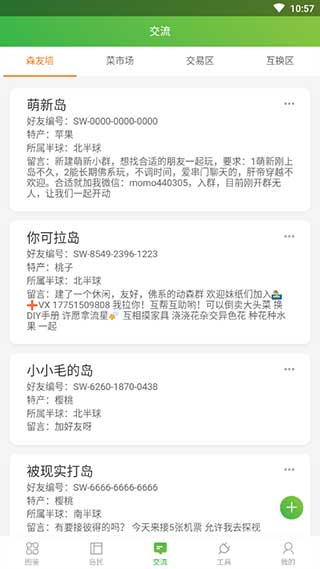 动森助手4