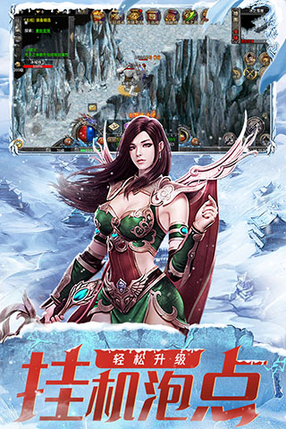 六玄之苍冰雪传奇3