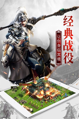 权御三国变态版2