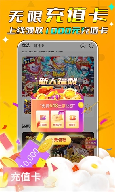 游小福3