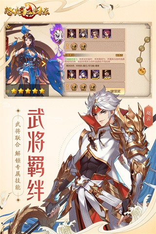 怒焰三国杀内购破解版4