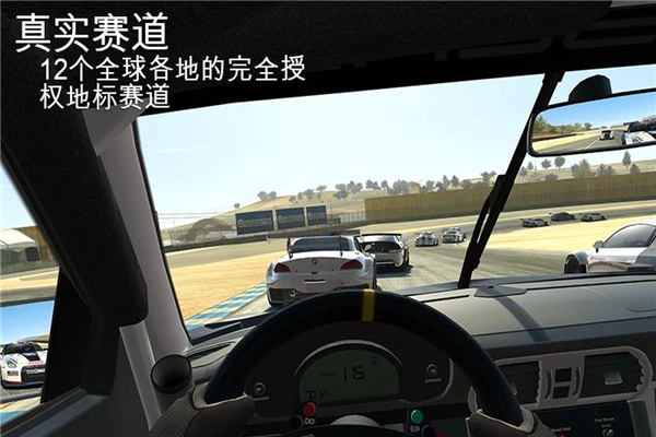 真实赛车3最新版5