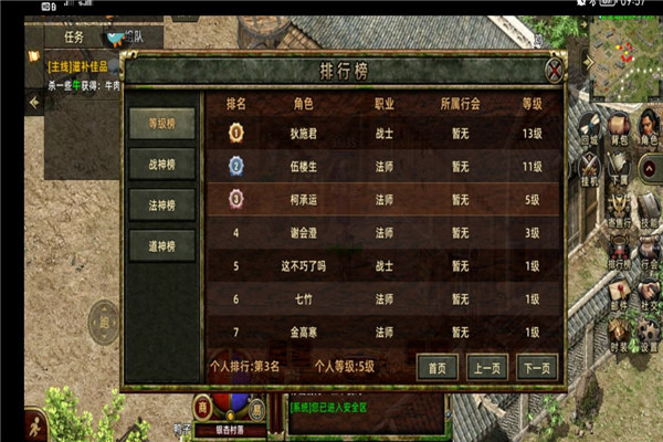 热血屠龙赤月龙城1