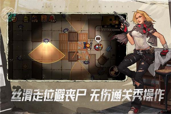 末日来袭华为版4