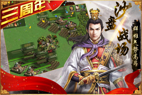 三国群英传争霸百度版3