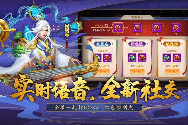 三国杀名将传果盘版2