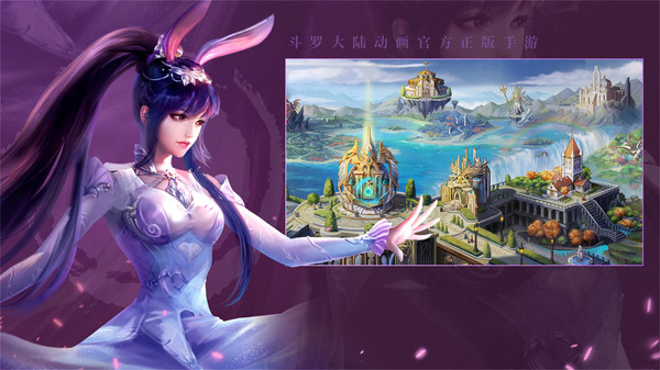 新斗罗大陆游戏破解版无限钻石版5