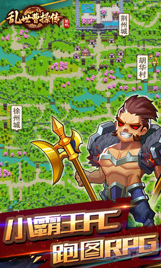 乱世曹操传游戏最新版2