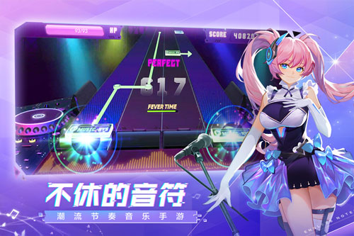 不休的音符vivo版5