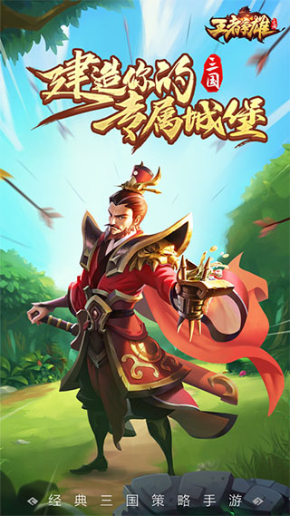王者争雄oppo版4