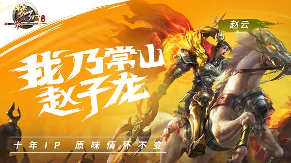 梦三国满v版5