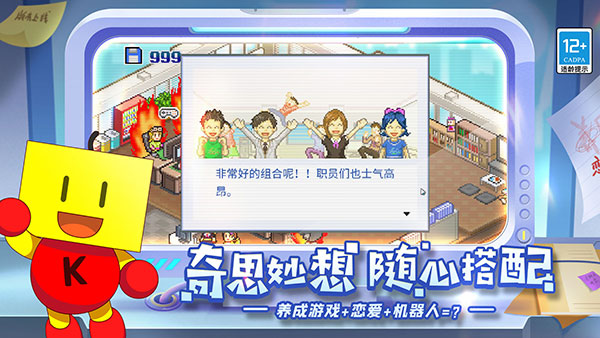 游戏发展国手机版1