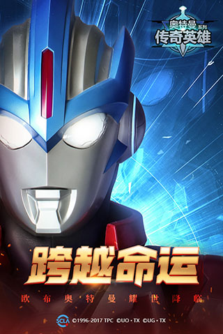 奥特曼传奇英雄7723版4