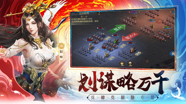 三国我是主公内购破解版5