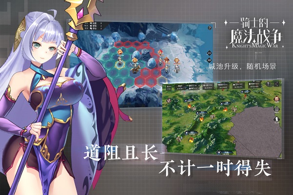骑士的魔法战争破解版2