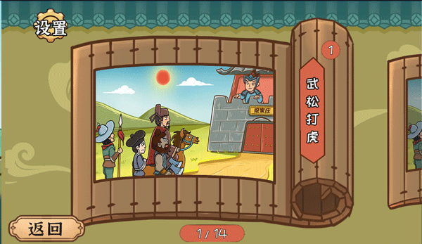水浒梗传5