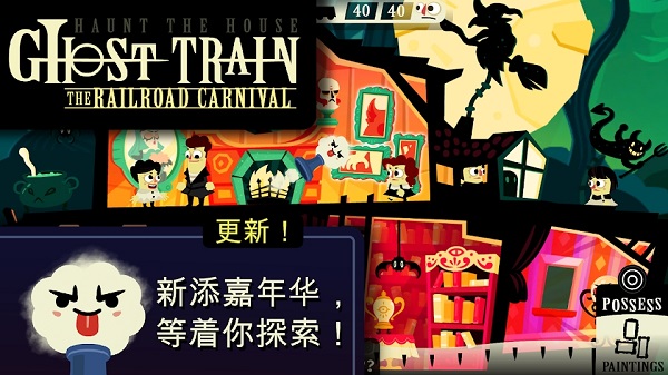 闹鬼的房子桃子移植版4