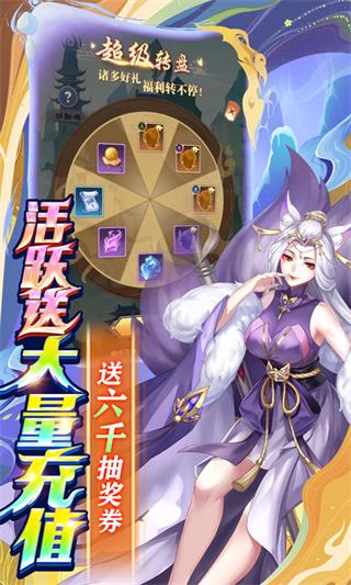 百战无双破解版3