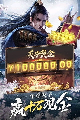 春秋霸业九游客户端2