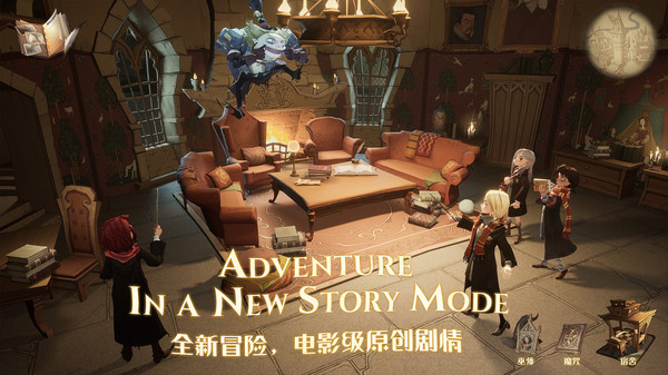 哈利波特魔法觉醒破解版3