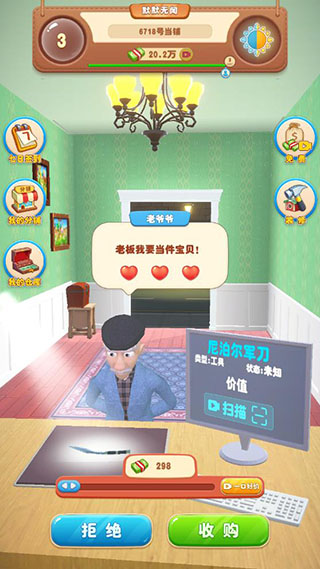 当铺模拟器2破解版2
