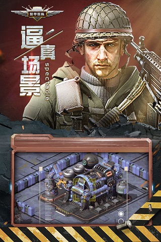 装甲联队online4