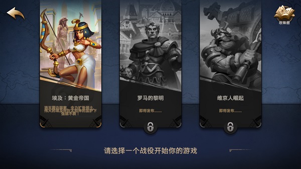 征服者时代汉化版2