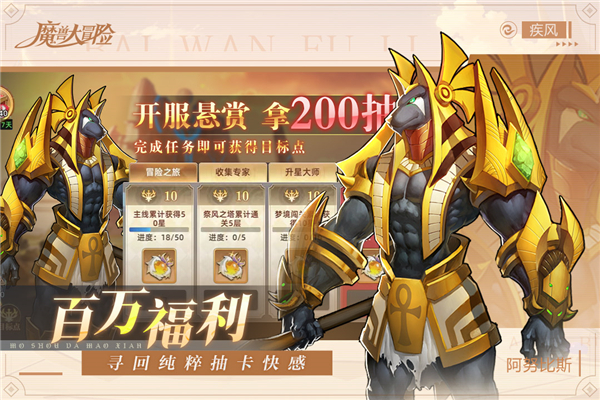 魔兽大冒险内购破解版2