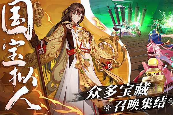 百世文华录内购破解版2