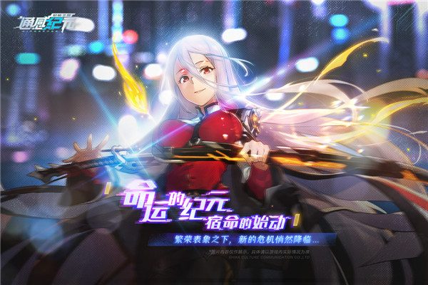 通感纪元GM版2