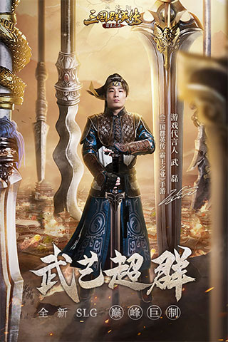三国群英传2威力加强版安卓版1