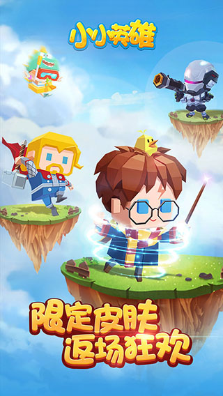 小小英雄内置修改器版3