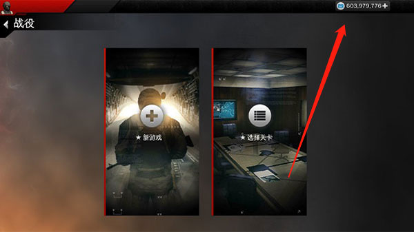现代战争4无限金币中文最新版本1