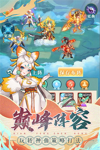 天将传手游3